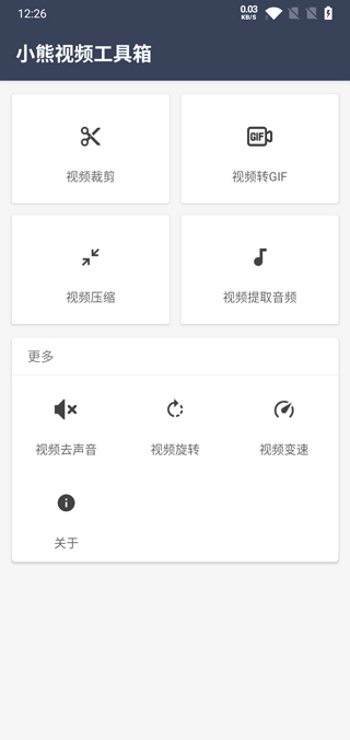 小熊视频工具箱