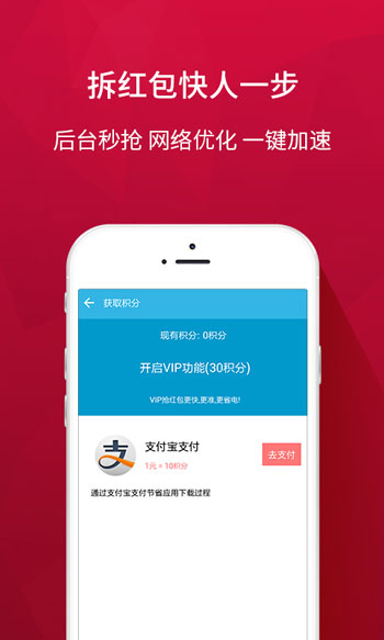 微信抢红包神器