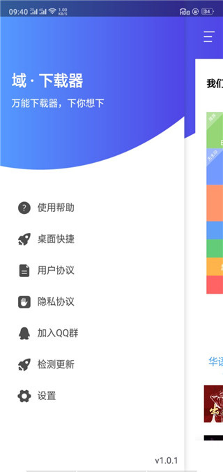 域器