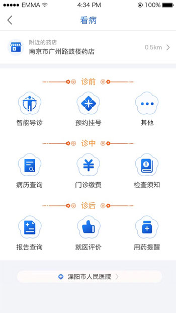 江苏健康通