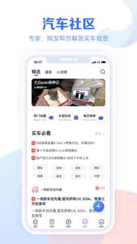 汽车报价大全app