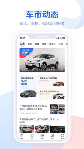 汽车报价大全app