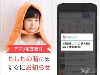 yahoo japan