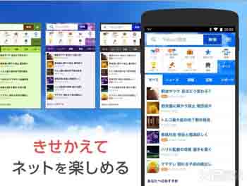 yahoo japan