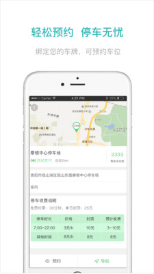 车秘app