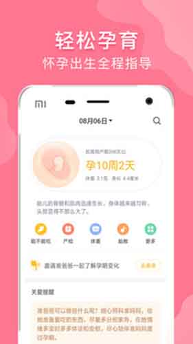 亲亲宝贝app