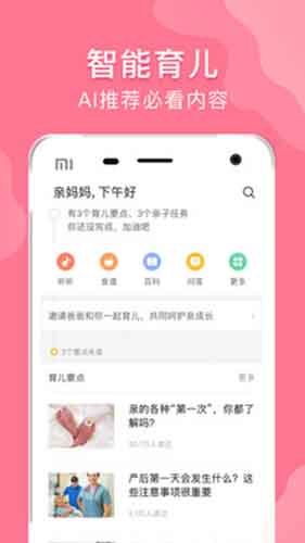 亲亲宝贝app