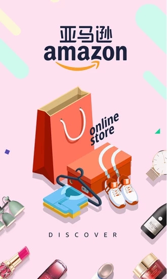 亚马逊购物