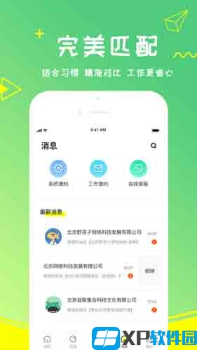 栗果兼职app