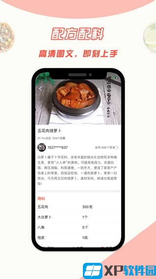 厨房菜谱大全app