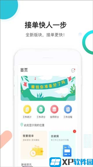 房小蚁app