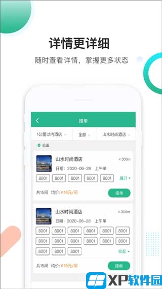 房小蚁app