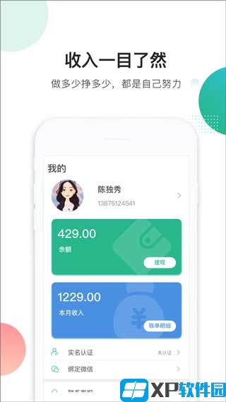 房小蚁app