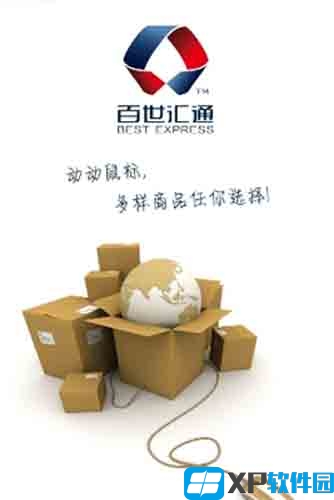 百世快递单号查询