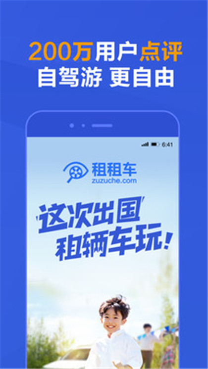 杭州电动汽车租赁