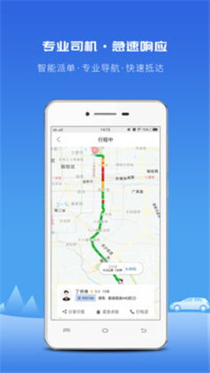 飞嘀打车APP