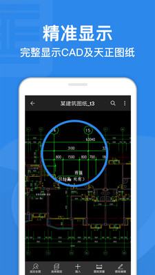 CAD迷你看图