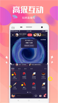 花蝶直播app