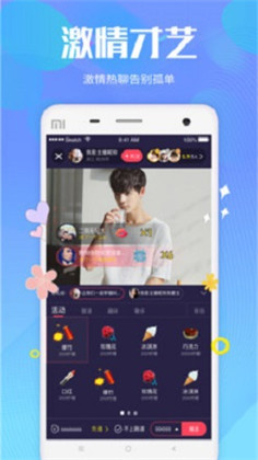 花蝶直播app