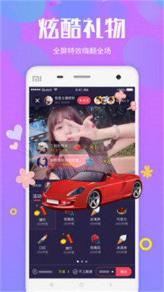 花蝶直播app