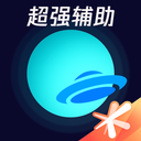 腾讯手游加速器APP