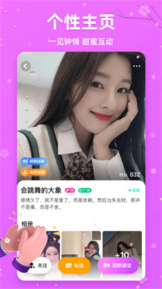 樱花交友