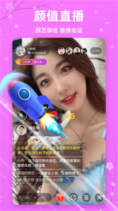 樱花交友