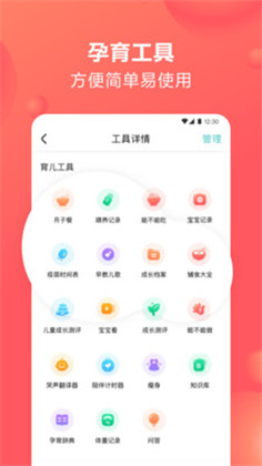 宝宝树孕育