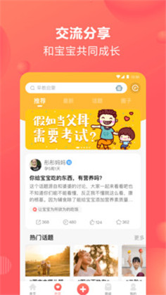 宝宝树孕育