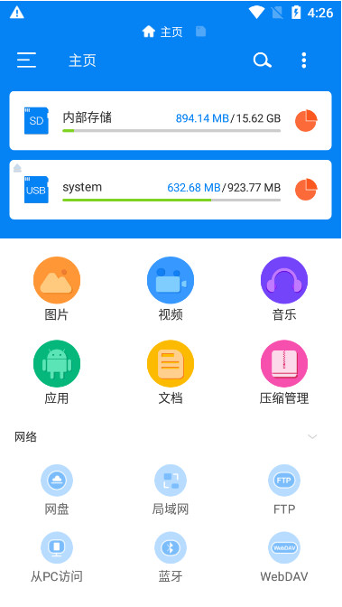 RS文件浏览器正版
