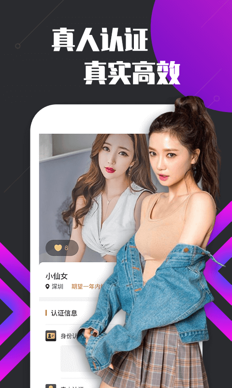 密聊交友app
