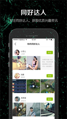 一达人APP