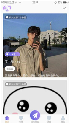 觅柚APP