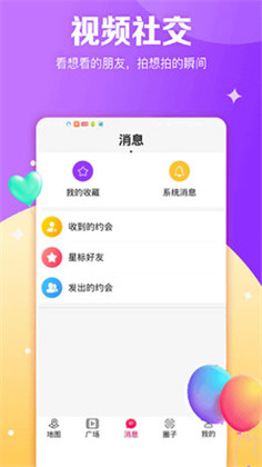 图妹app