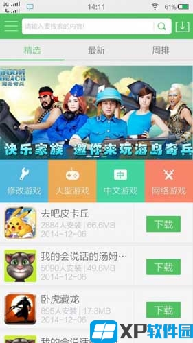 樱桃直播955最新版