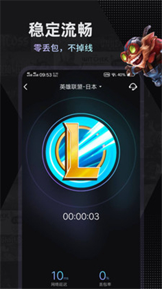 小黑盒加速器APP