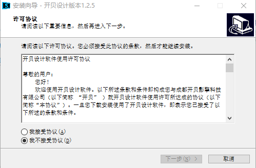 开贝设计套版软件