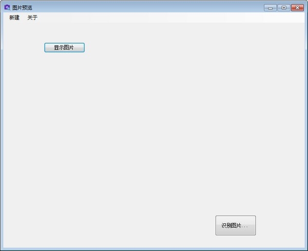 百度接口OCR识别软件