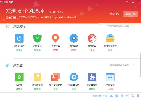 金山毒霸win7守护版2025