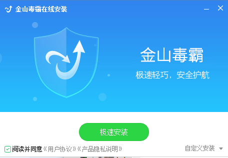 金山毒霸会员纯净版2025