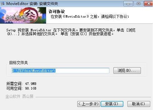 MovieEditor(剑网三动画编辑器)