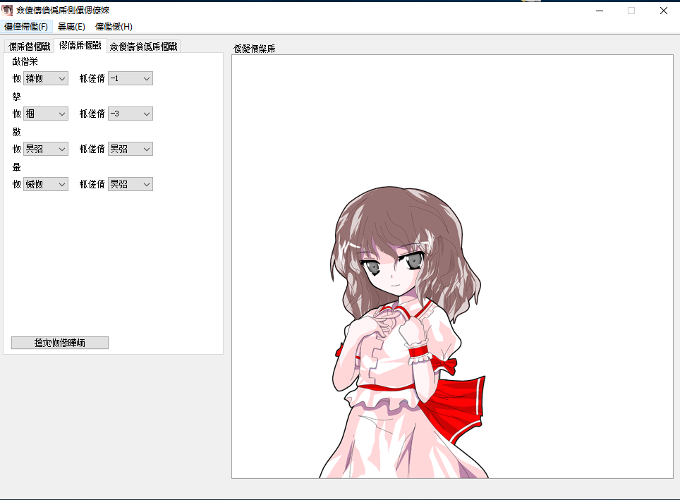 动漫立绘生成器