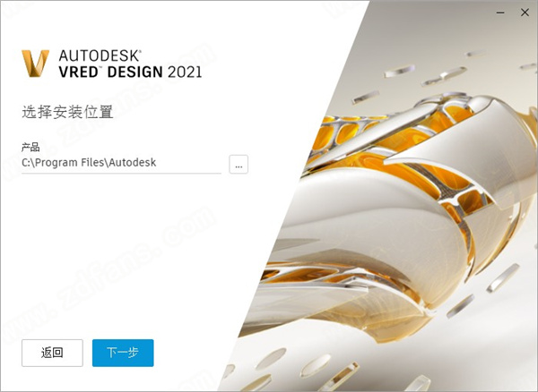 Autodesk VRED Design2025中文版(附安装教程)