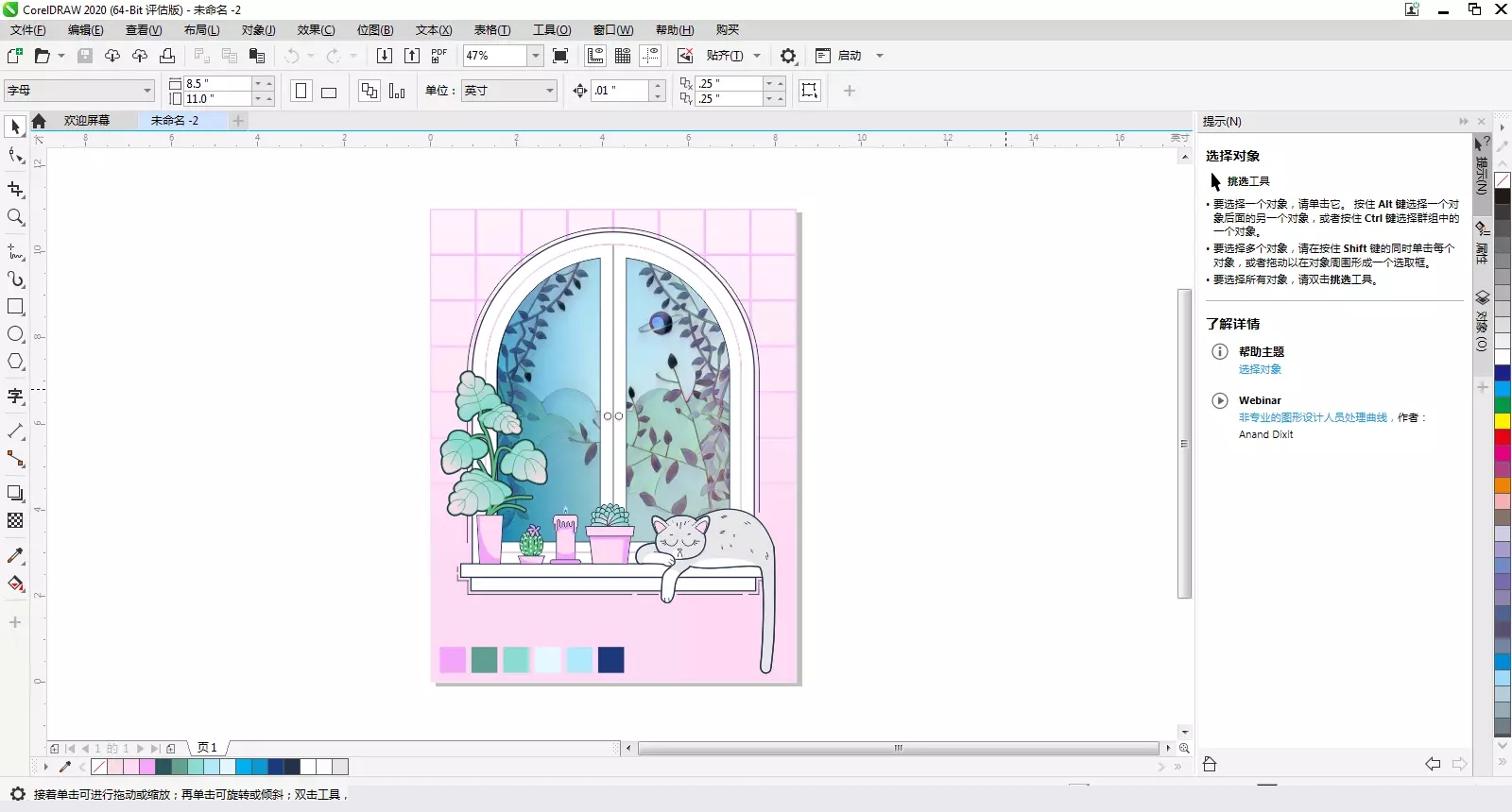 CorelDRAW Graphics Suite2025v22.0.0.412 官方版