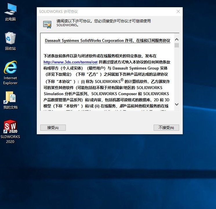 SolidWorks2025精简绿化V1版