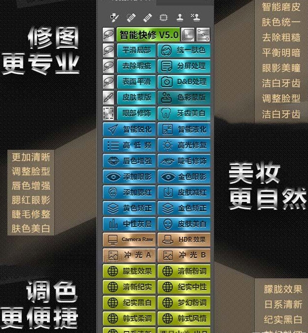 dr5白金版ps一键磨皮插件