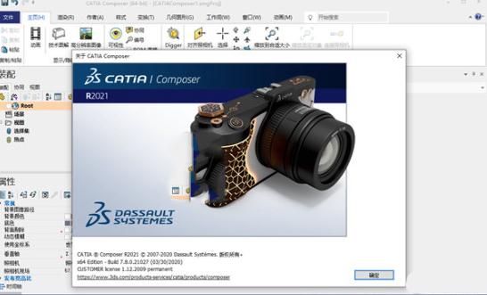 CATIA Composer 2025破解版