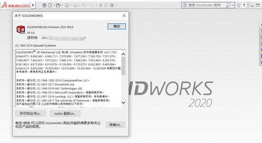 SolidWorks2025中文破解版