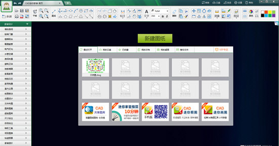 cad迷你家装2025破解版