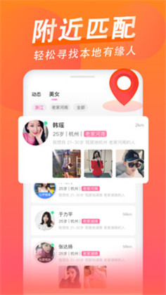 乡爱APP